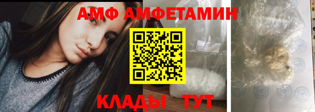 АМФ 97%  Вход с VPN  Амфетамин  Кизляр 