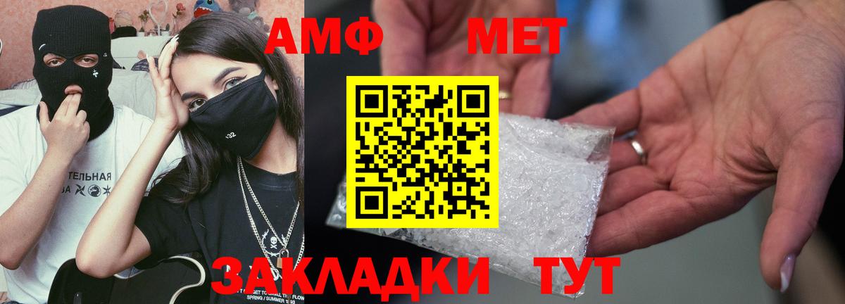 Амфетамин VHQ Кизляр