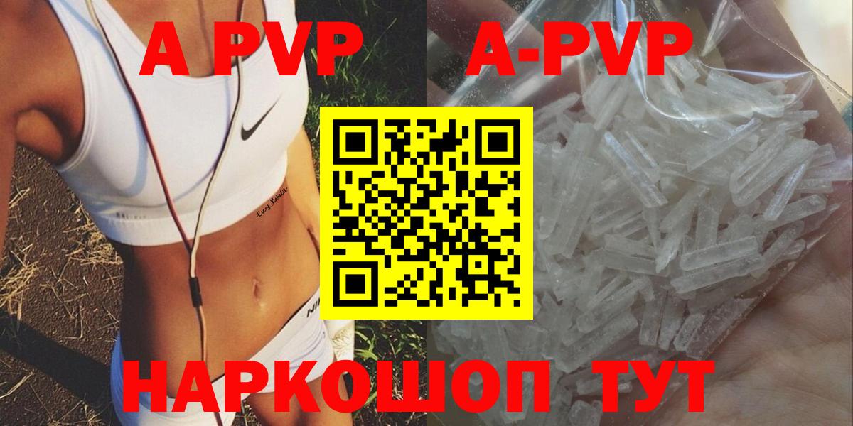 Alpha-PVP Соль  Alpha PVP Соль  Вход с VPN  дарнет шоп  APVP мука  Кизляр 