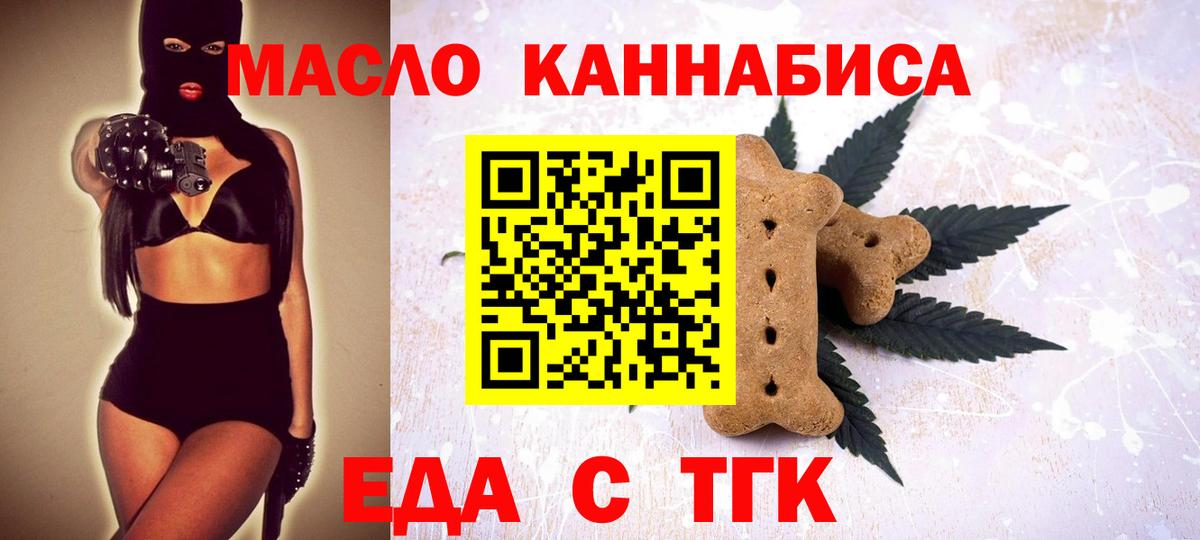 Печенье с ТГК конопля Кизляр