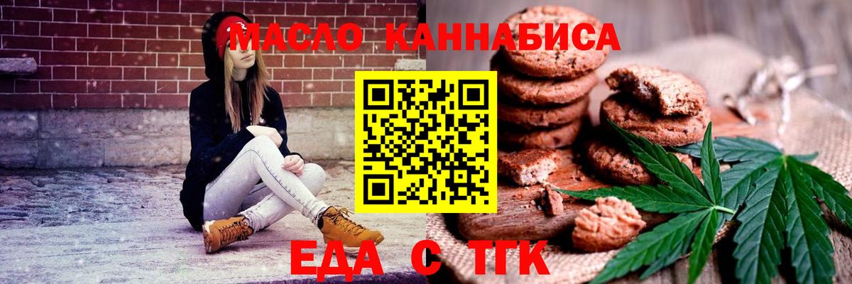 Кизляр  Еда ТГК конопля  Вход с VPN 