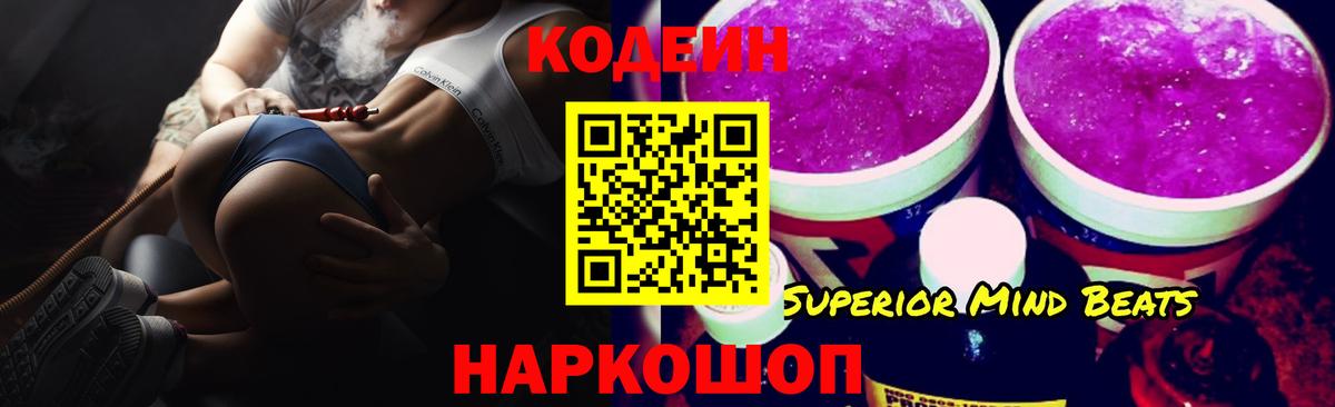 Кизляр  Кодеин Purple Drank  Вход с VPN  Кодеин Purple Drank 