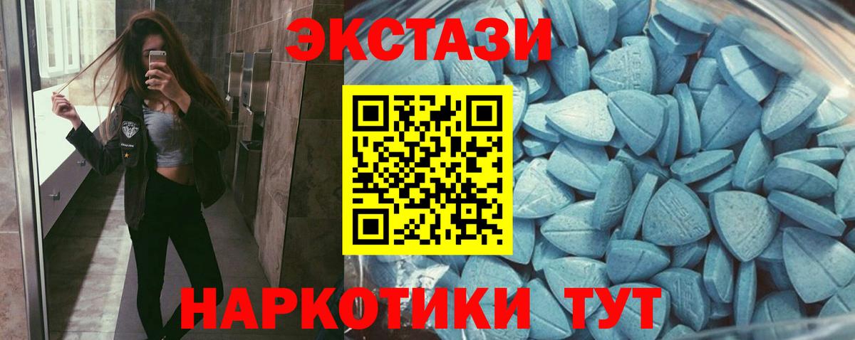 Экстази круглые Кизляр
