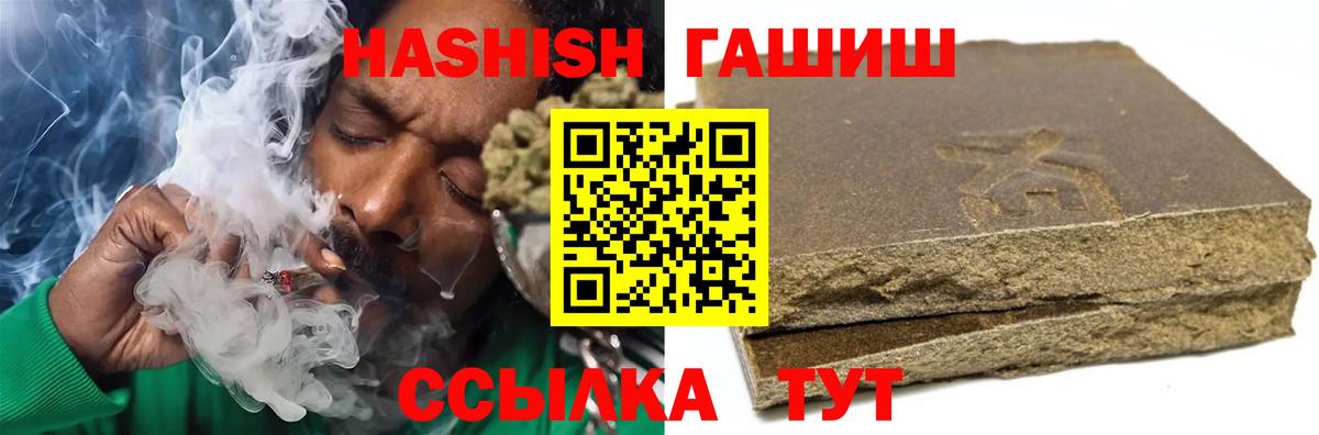 ГАШ гарик  Вход с VPN  Гашиш Изолятор  ГАШ  купить закладку  Кизляр 