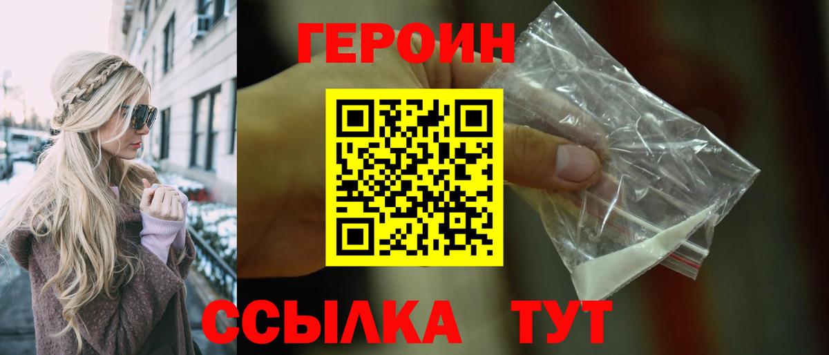 Героин VHQ Кизляр