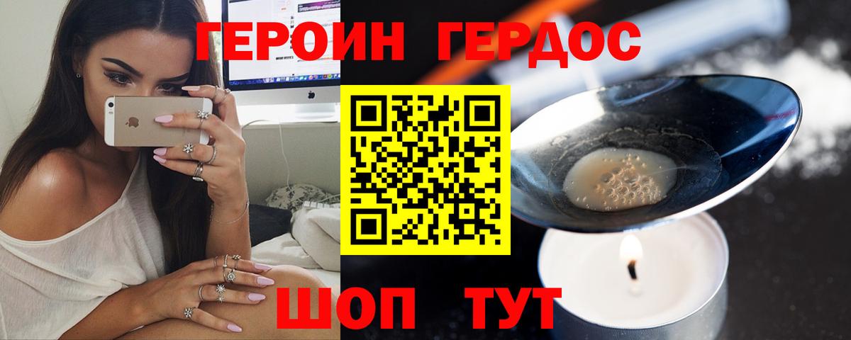 Героин белый  Вход с VPN  Кизляр 