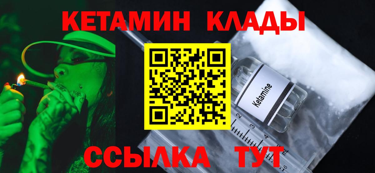 КЕТАМИН VHQ  Кетамин ketamine  Кизляр  Вход с VPN 