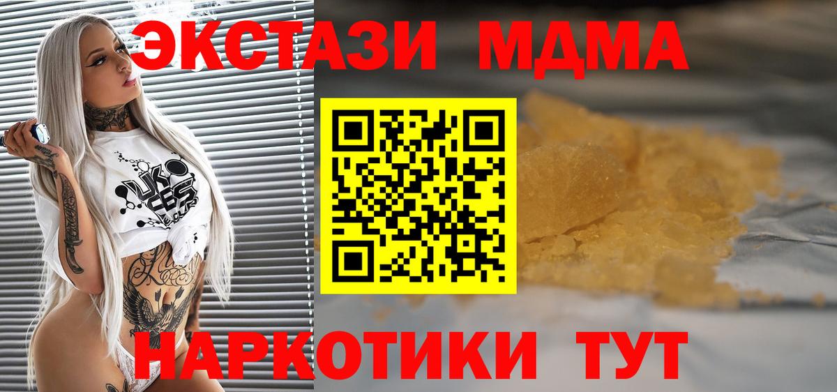 МДМА кристаллы  MDMA  МДМА crystal  Кизляр  Вход с VPN 