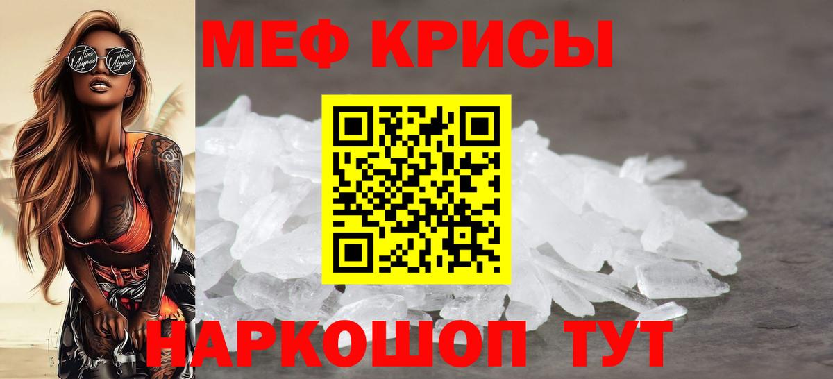 Кизляр  МЕФ mephedrone  Мефедрон  Вход с VPN 
