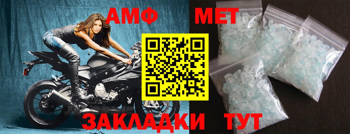 Кизляр  МЕТАМФЕТАМИН витя  Вход с VPN 