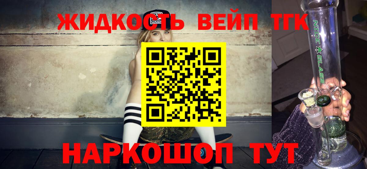 Дистиллят ТГК вейп Кизляр