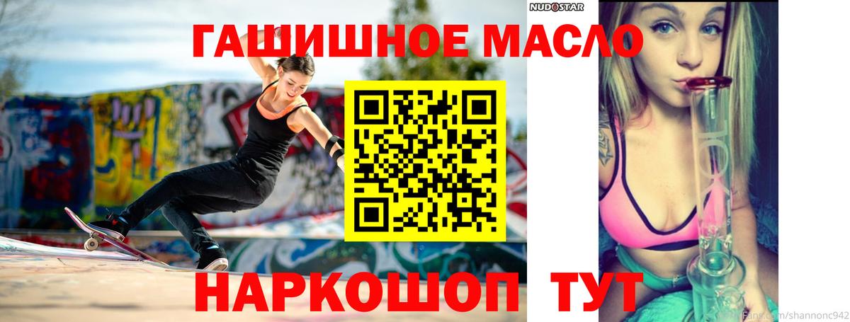 Кизляр  Дистиллят ТГК Wax  Вход с VPN  Дистиллят ТГК вейп с тгк 